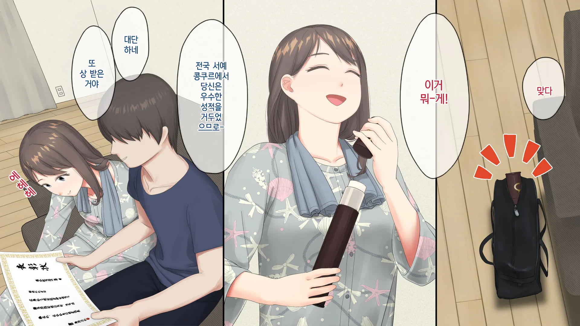 Nemuru Imouto O Nii-Chan No Milk De Hitashitai! | 자는 여동생을 오빠의 우유로 흠뻑 적시고 싶어!